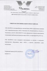 Свидетельство официального представителя IDRA